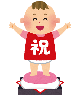 一升餅に立つ赤ちゃん