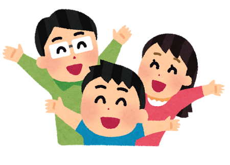 喜ぶ家族